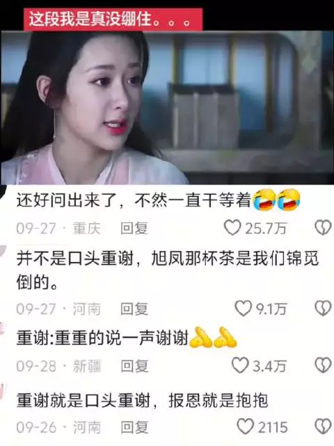 当初看的时候怎么没觉得这一段这么搞笑