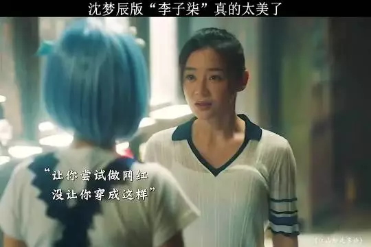 沈梦辰版“李子柒”真的太美了