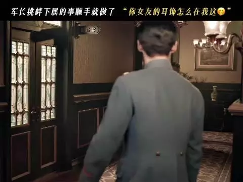 丞磊新剧争抢氛围感拉满，上位者藏细腻温柔