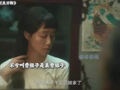 老夫少妻，不料婚后银子把宁老财治的服服帖帖