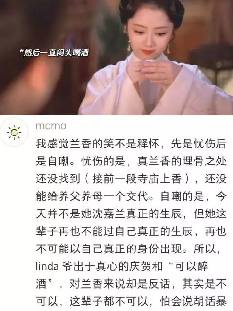 林锦岐贺生辰，许兰香落泪，生辰藏沈家全族之痛
