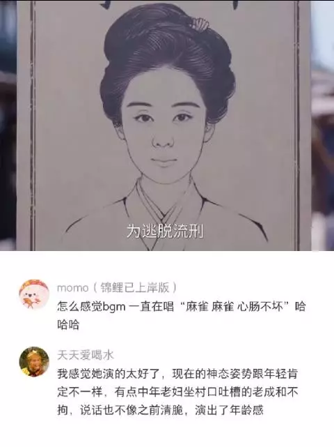一说她出身军户，自甘堕落，秒懂她为啥生气，致力一生都想改变出身的麻雀