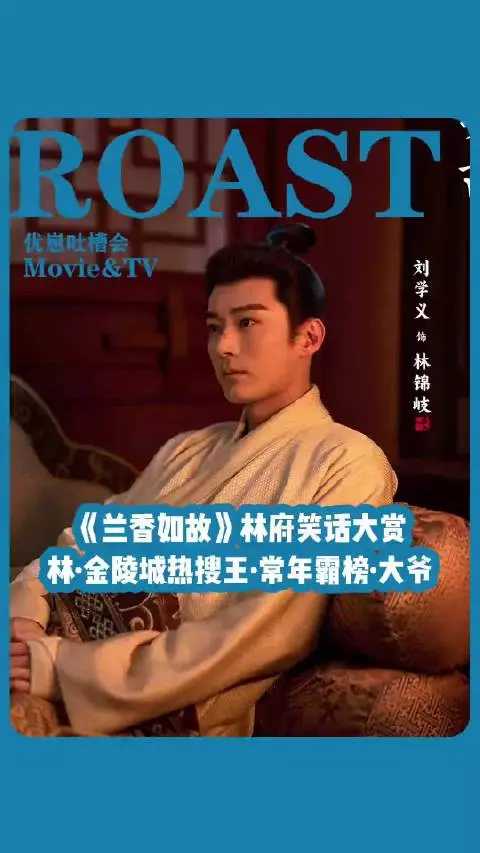 兰香如故林府笑话大赏 林大爷：肘击金陵头条，我是专业的！