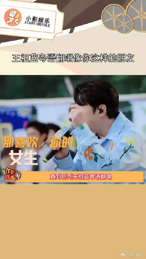 王祖蓝粤语翻唱像你这样的朋友 ，氛围感直接拉满了！王祖蓝 粤语