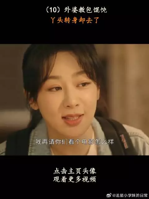 《要久久爱》 外婆教包馄饨，丫头转身却去了