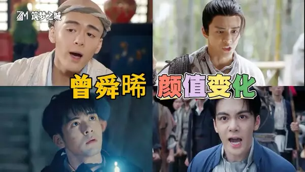 曾舜晞18岁到29岁颜值变化 演技变得越来越好了