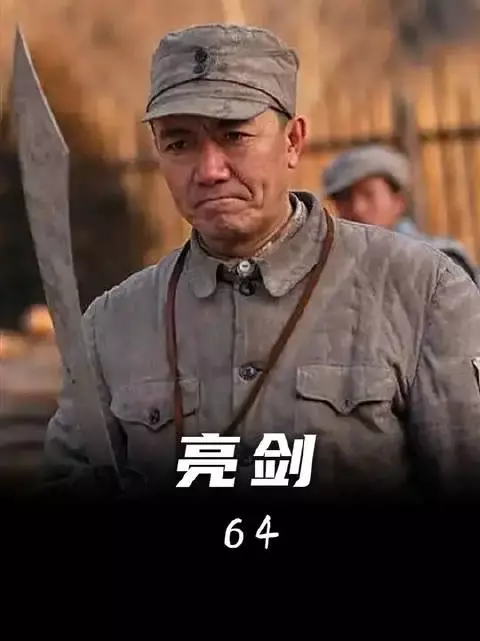 李云龙与楚云飞赵庄巅峰对决