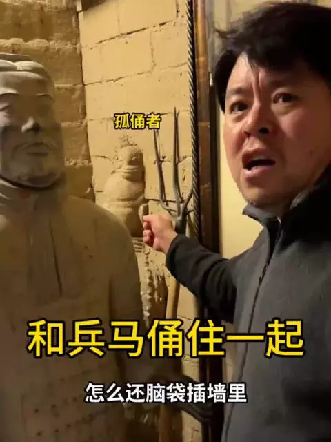 晚上和兵马俑住一起，你睡得着吗？