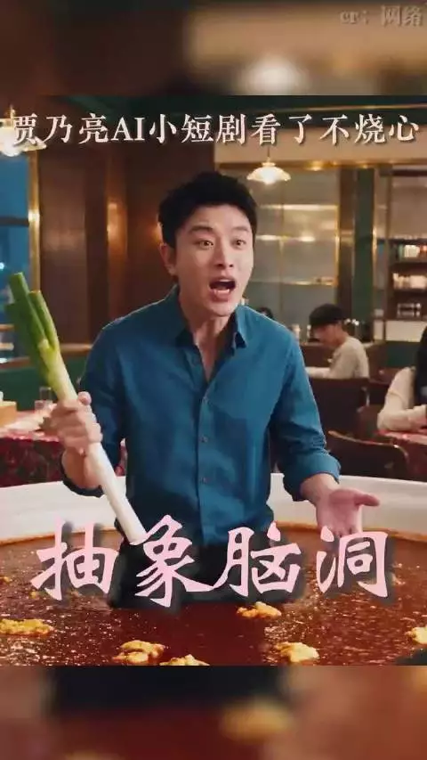 贾乃亮进军AI短剧，虚实碰撞展现别样喜剧