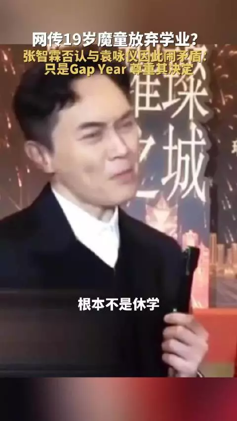 张智霖否认儿子休学，辟谣因此与袁咏仪不和