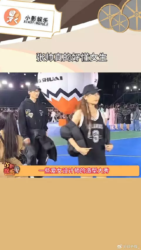 张帅2024早秋时髦主场，重情义有能力引赞