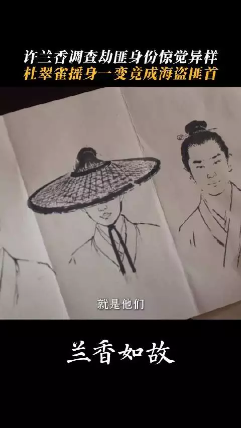 兰香如故通缉令画像与本人如出一辙