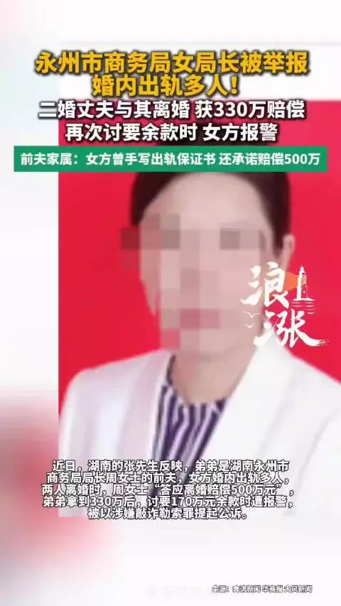 女局长出轨事件前夫已被羁押5个月 媒体评：女局长出轨事件最该关注什么？