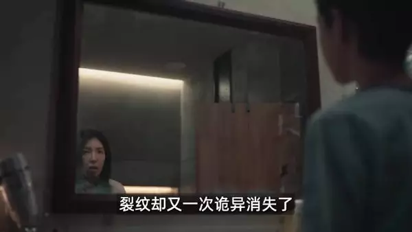 母亲镜中见儿，另一个自己带子离去