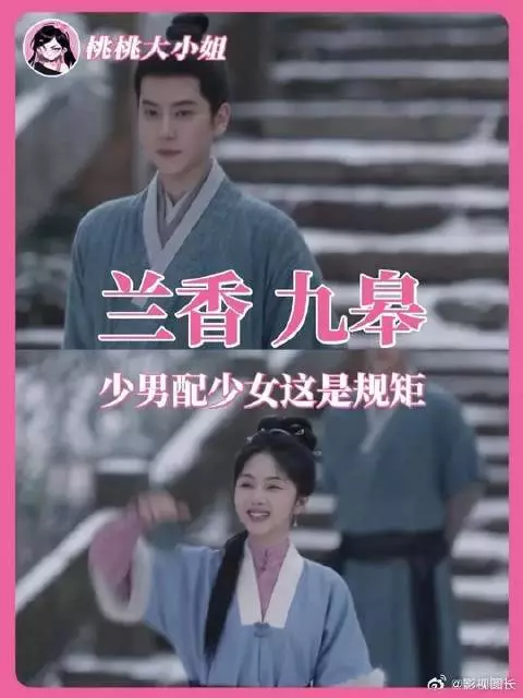 《兰香如故》的兰香和九皋就是很配啊！