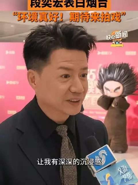 段奕宏亮相飞天奖星光奖红毯