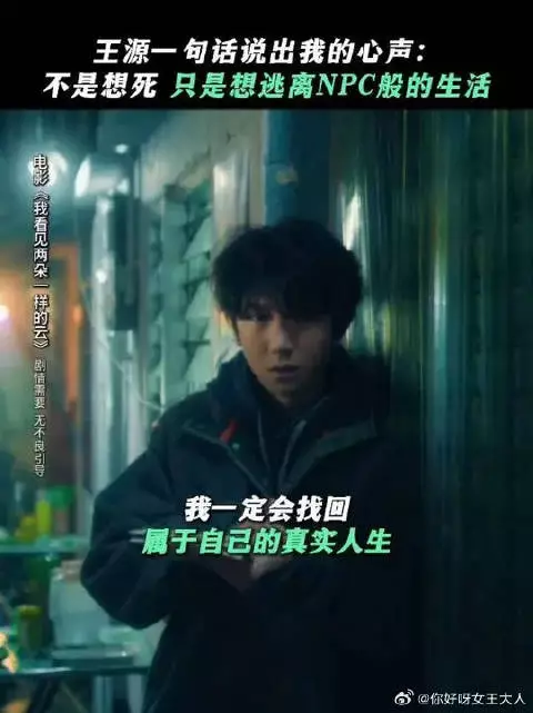 阿志只是想脱离NPC的轨道，做回自己！