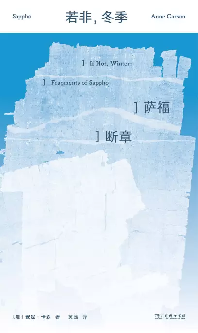 安妮·卡森：“生于加拿大，以教授古希腊语为生”