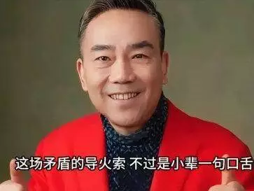 刺向郭德纲心底最锋利的一击，并非背离，而是五叔脱口而出的“赛活驴”