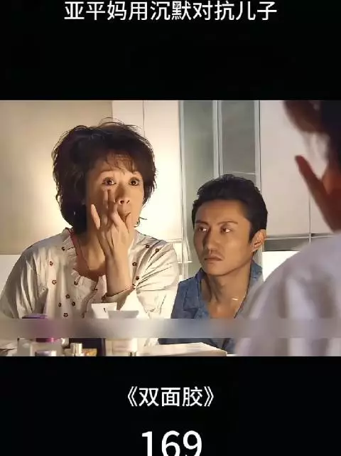 丽娟在与丈夫亚平发生激烈争吵后，赶走了表姐，亚平妈也因此成了孤家寡人