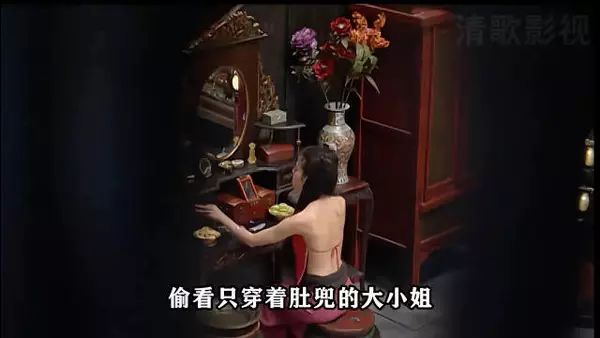 仆人偷窥竟惹来杀身之祸