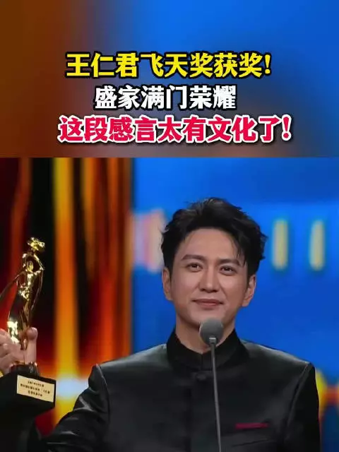 王仁君文化工作者该有的样子好像又看了一集盛家日常