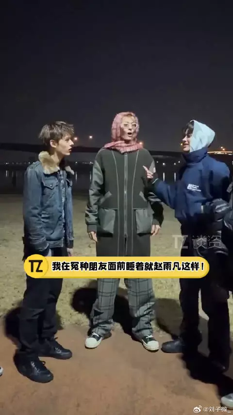 我在冤种朋友面前睡着就这样被捉弄哈哈！