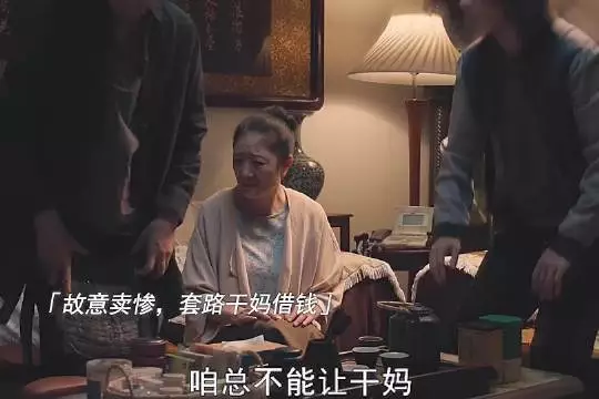 没见过这么不要脸的，认识60年的老闺蜜都要骗！ 电视剧蒸蒸日上