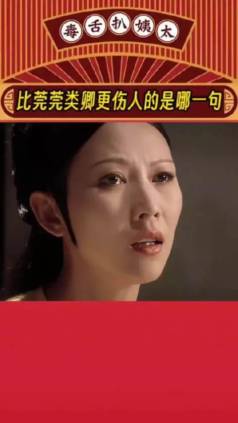 帝王刀，刀刀割人性命莞莞类卿