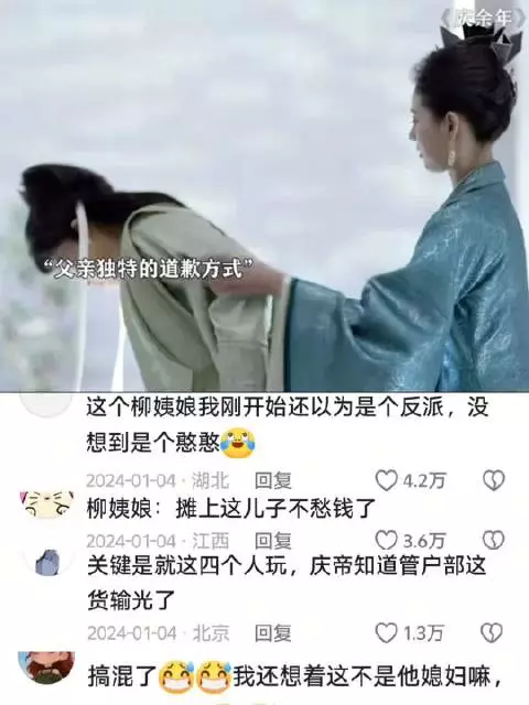 一家人也得明算账，就算是亲爹也没用！ 庆余年 电视剧 范思辙 范建 好剧推荐