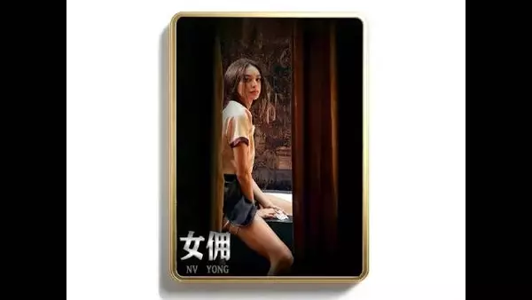 漂亮是原罪吗