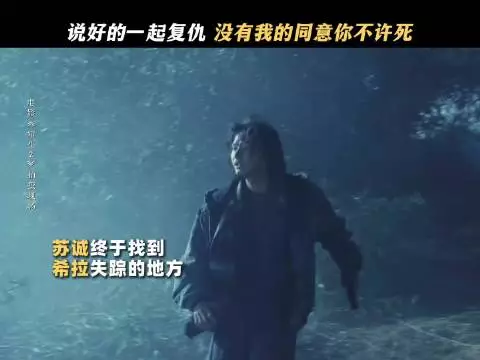 复仇的账还没算清，我们绝不能在这里停下