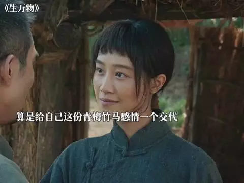 银子无奈的选择嫁给宁学祥 生万物