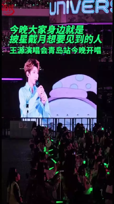 王源宇宙超级无敌大大狂欢燃爆全场