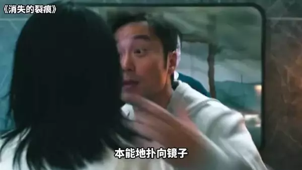 镜子突然出现诡异裂痕，女人伸手触碰后，竟闯入平行世界！