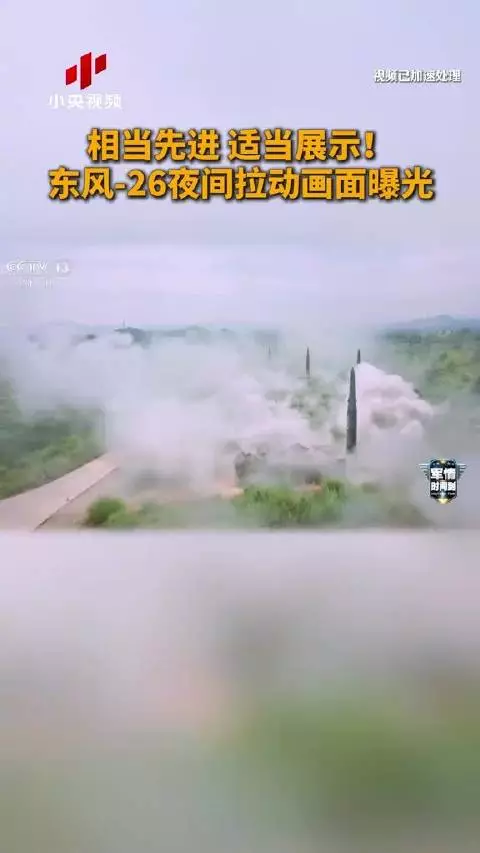 相当先进 适当展示!东风26夜间拉动画面曝光