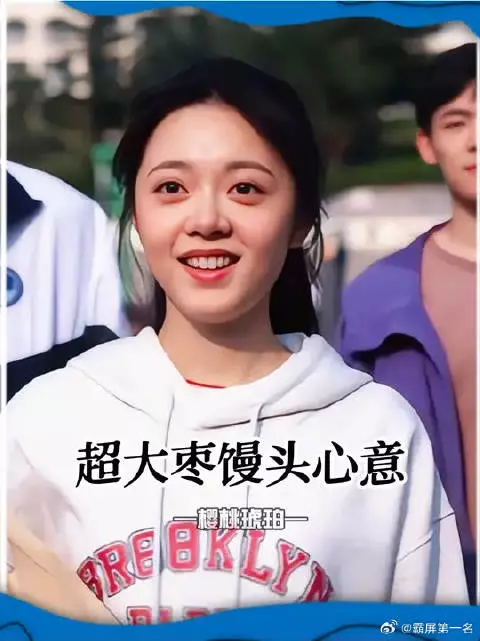 枣馒头有多大，樱桃的心意就有多大