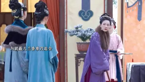 想给兰香下马威结果被狠狠打脸了,大爽 ! 兰香如故 谭松韵 李梦