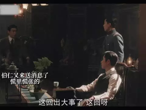 《玉簟秋》副官对叶小姐可以说是真正意义上的一见钟情了！
