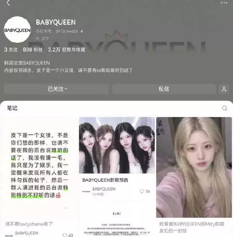 创作者称虚构AI爱豆怀孕为减负 虚构AI爱豆怀孕公告引热议