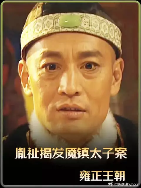 大阿哥魇镇太子事发 康熙震怒将其终生囚禁