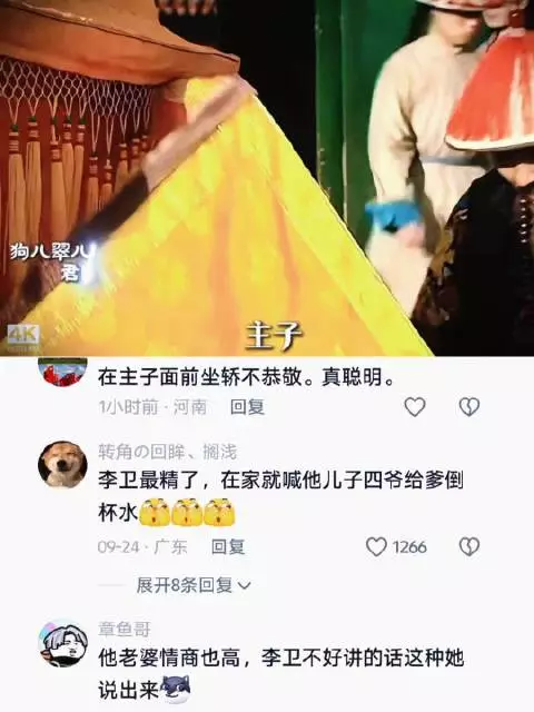 雍正王朝李卫高情商分寸拿捏到位
