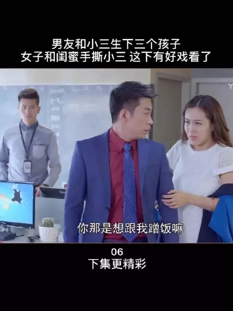 幸好婚前看清，这种男人要不成，这闺蜜仗义，太解气
