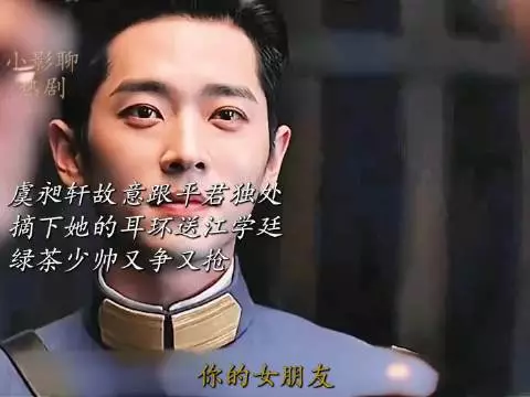《玉簟秋》中丞磊真的把虞昶轩演活了！