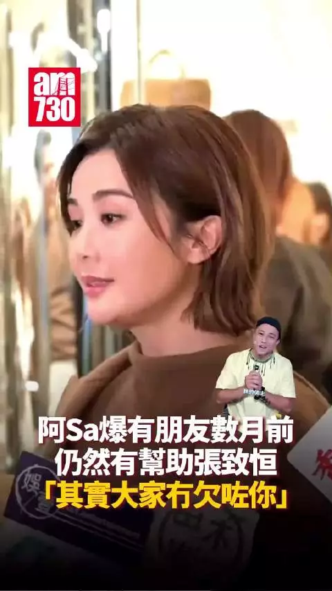 张致恒至今仍是赊借度日，蔡卓妍︰不如脚踏实地！大家冇欠你！
