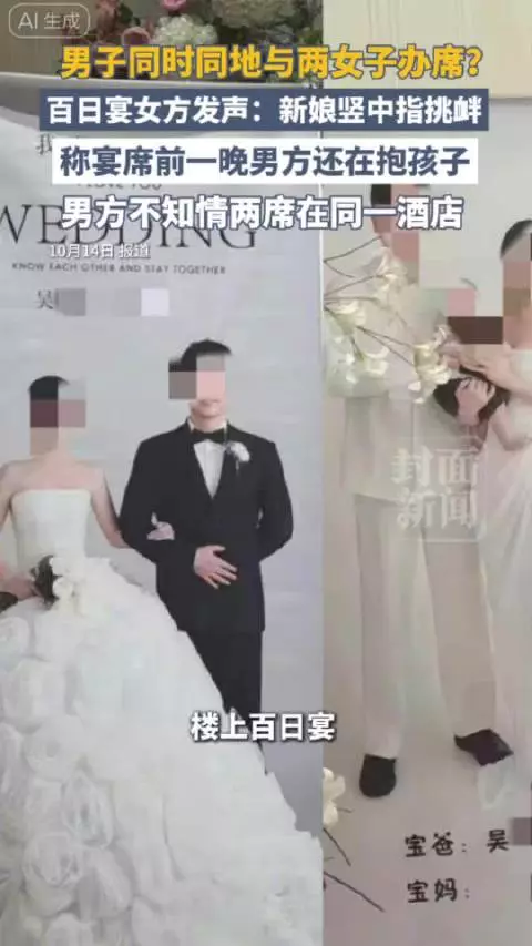 撞宴闹剧不违法就能随心所欲吗？媒体评：时间管理大师挑战的不只是公序良俗