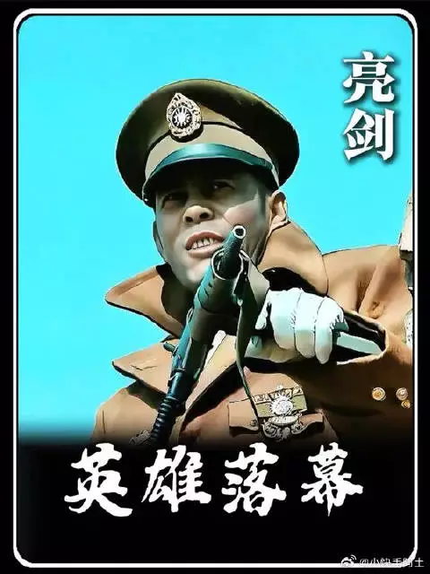 深度精讲《亮剑》李云龙与楚云飞的生死决战