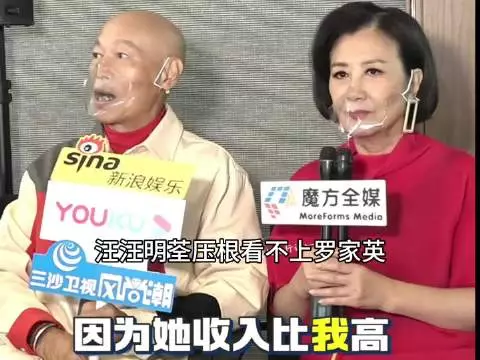 汪明荃压根看不上罗家英，罗家英还满肚子怨