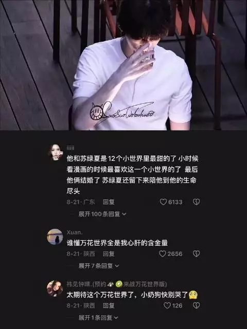 太期待这个万花世界，小奶狗快别哭了
