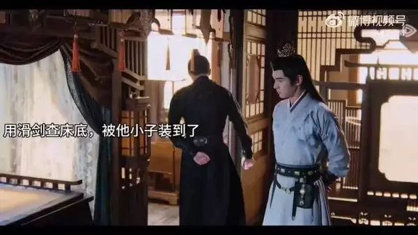 用滑剑查床底,真的是被他小子给装到了!